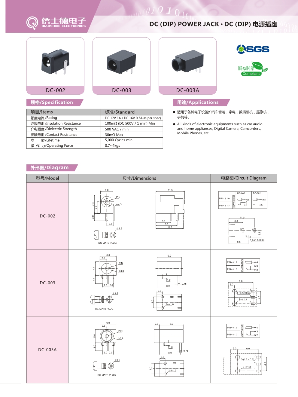 文件：69.jpg
宽度：992
高度：1321