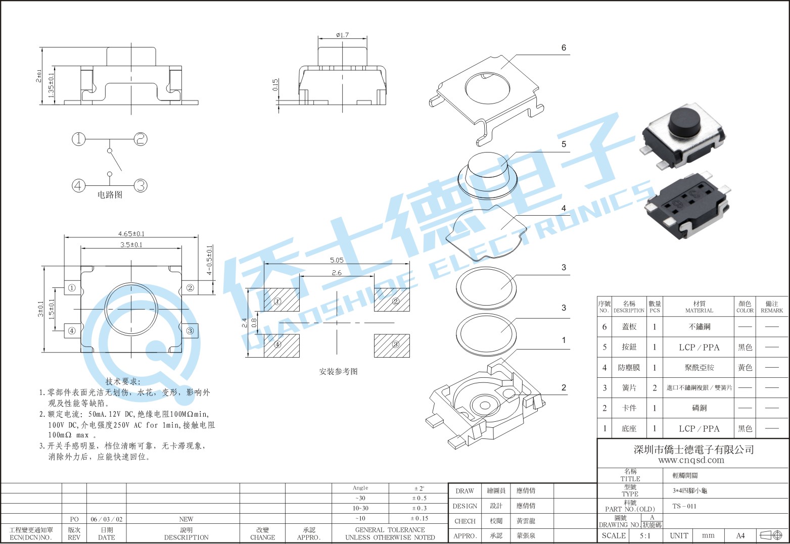 文件：图纸.jpg
宽度：1563
高度：1077